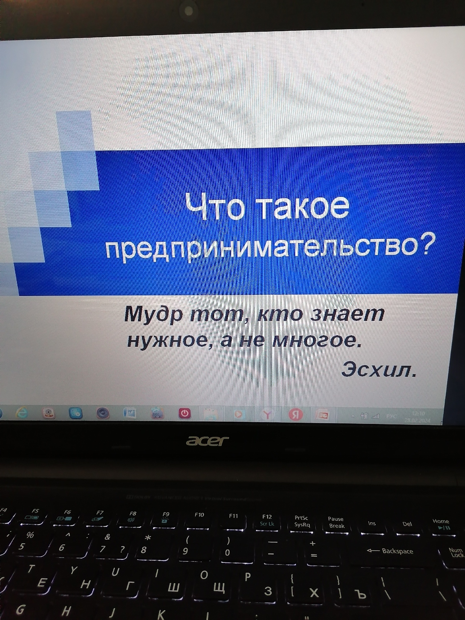 Урок финансовой грамотности по теме «Малое и среднее предпринимательство».